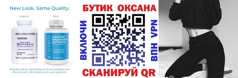 Купить закладки  Серафимович  Бутират оксибутират 