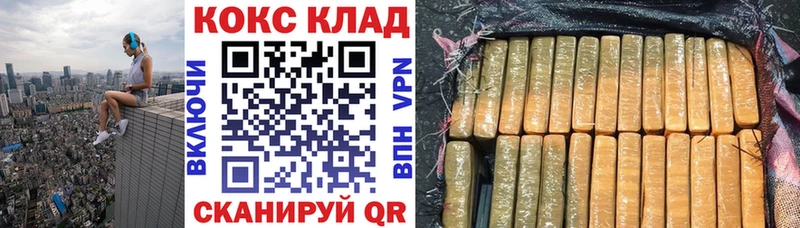 Купить закладки  Серафимович  COCAIN VHQ 