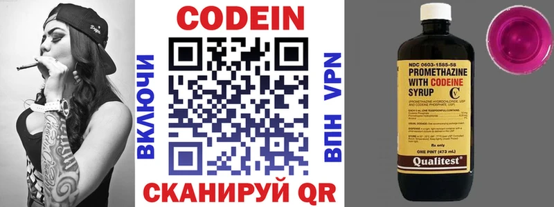 Купить где  Серафимович  Кодеиновый сироп Lean напиток Lean (лин) 