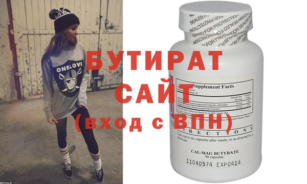 бутират Инта