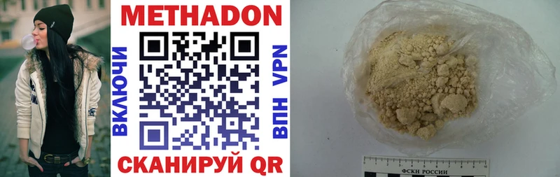 МЕТАДОН VHQ  Купить  Серафимович 