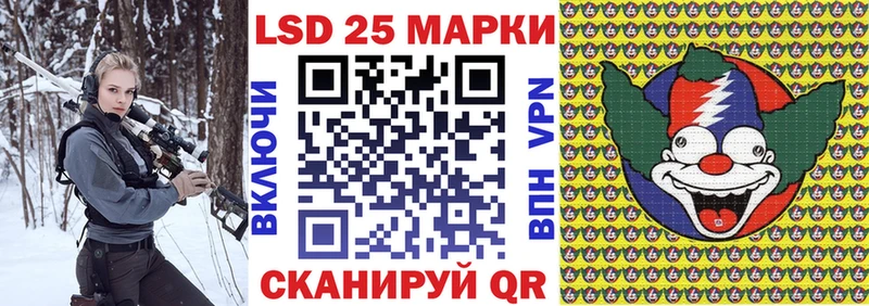 Купить  Серафимович  Наркотические марки 1500мкг 